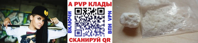 A-PVP мука где можно купить Эртиль