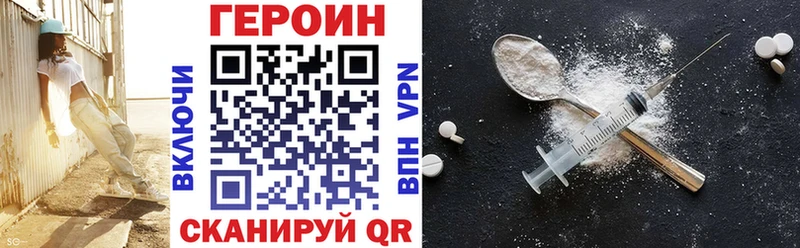 ГЕРОИН белый  Эртиль 